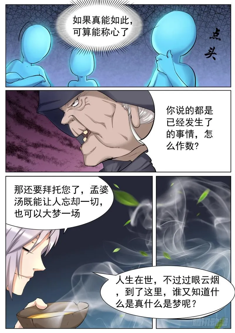 哭杀 第1页