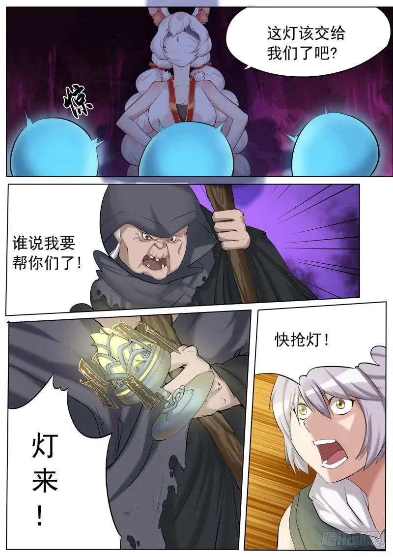 哭杀 第2页