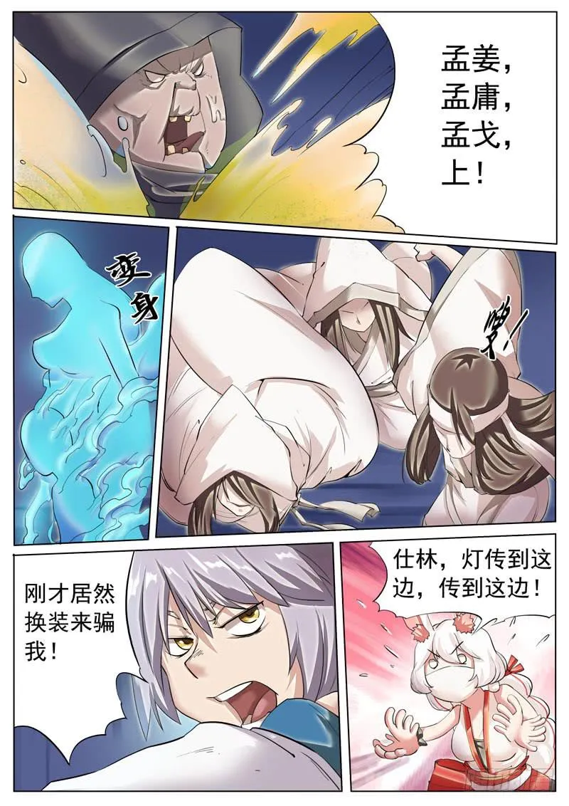 哭杀 第4页