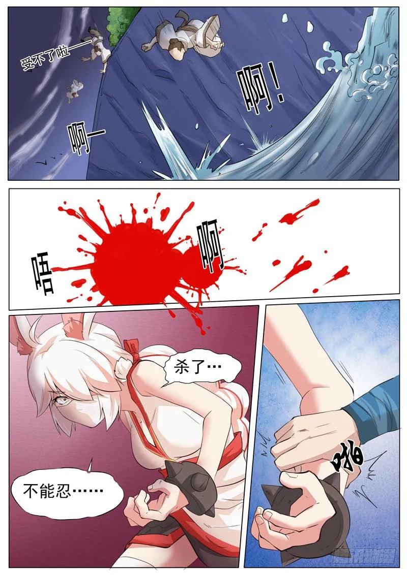 哭杀 第10页