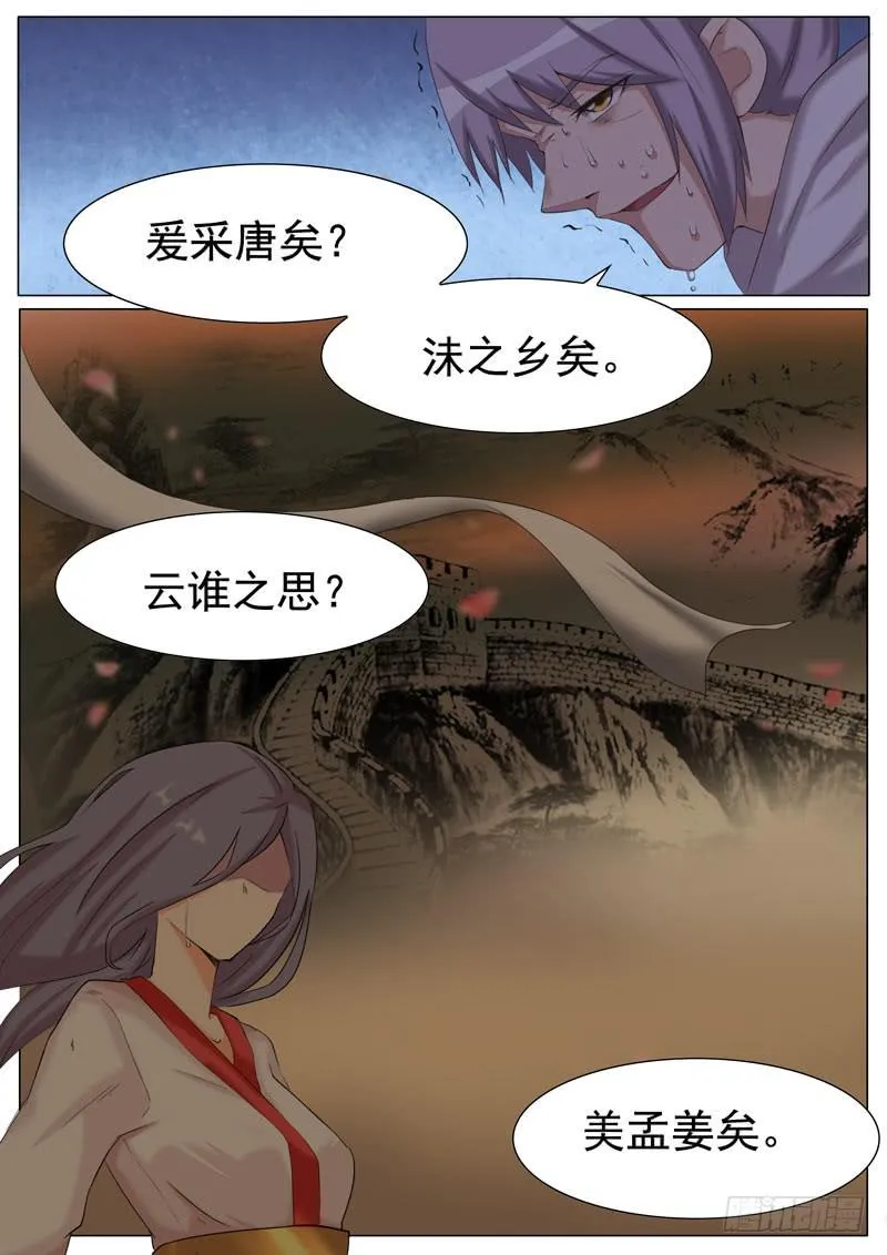 哭杀 第11页