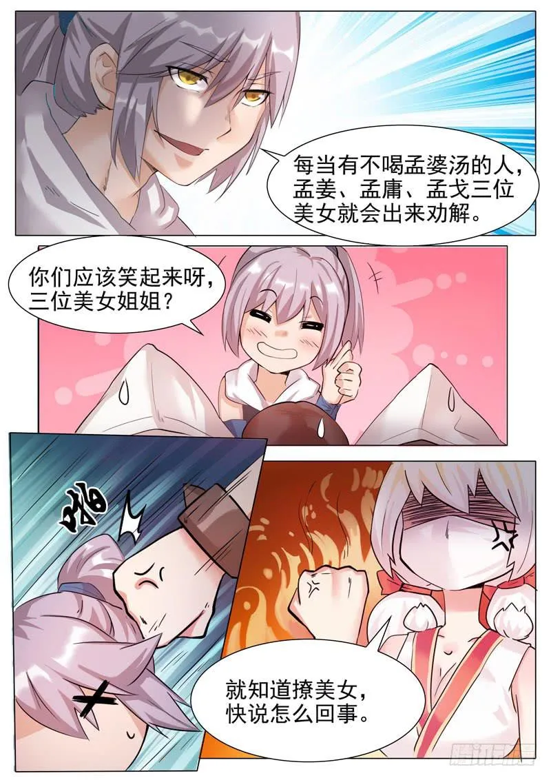 帮忙的？ 第2页