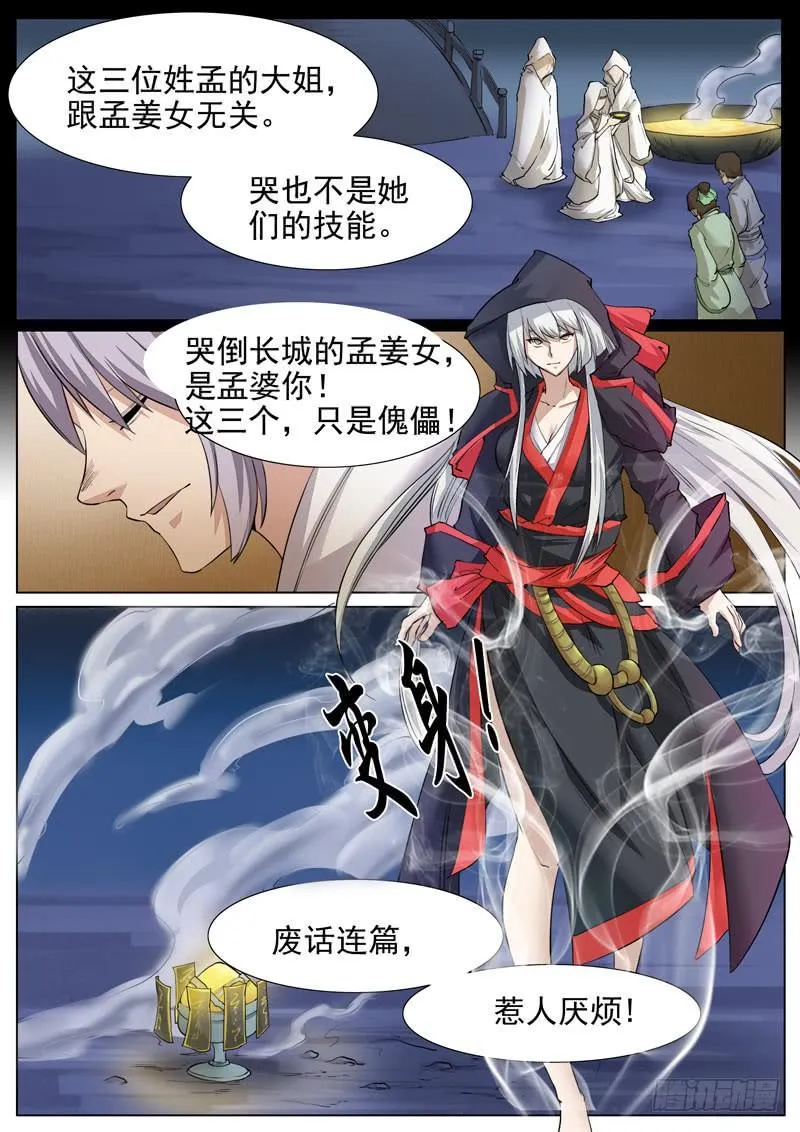 帮忙的？ 第3页