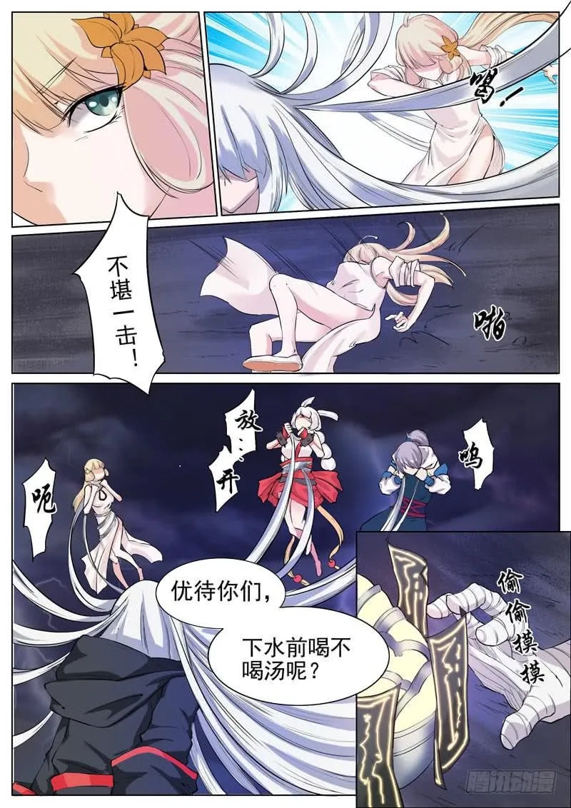 帮忙的？ 第5页
