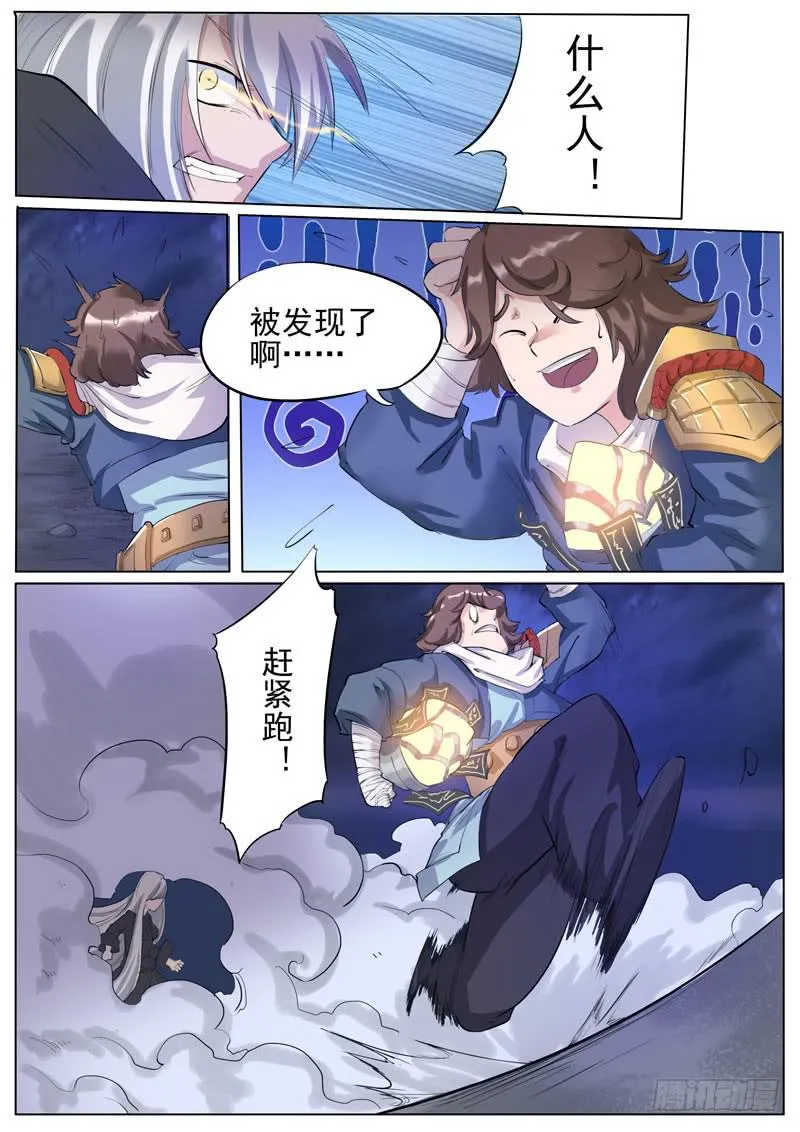 帮忙的？ 第6页