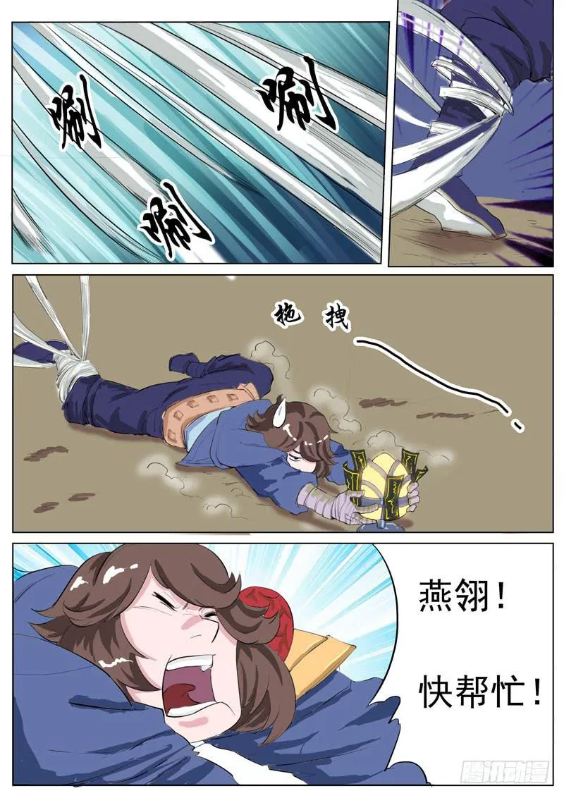 帮忙的？ 第7页