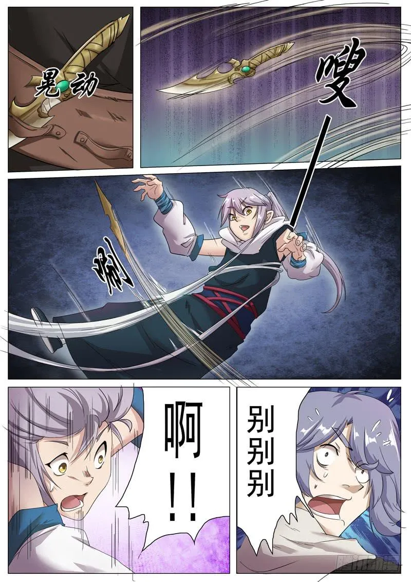 帮忙的？ 第8页