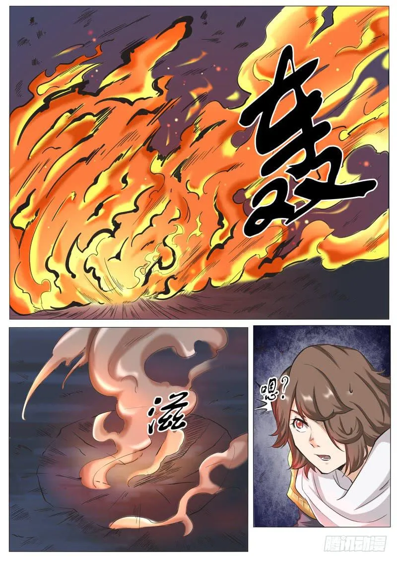 武曲星 第6页