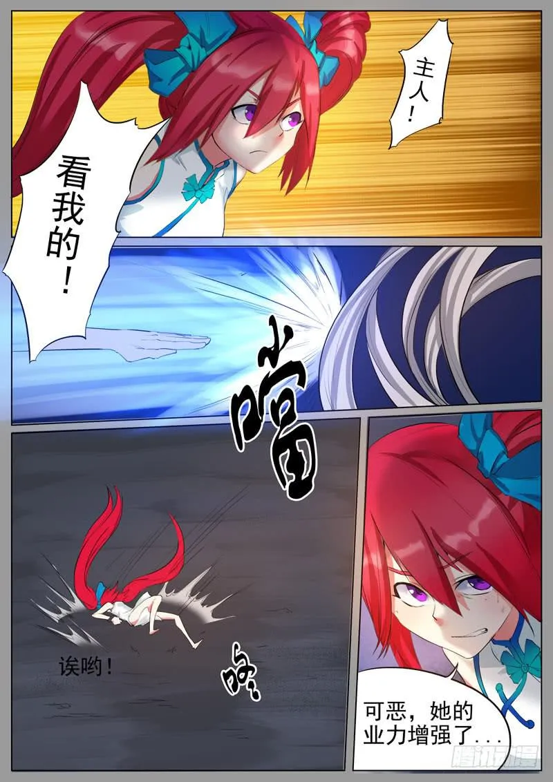 武曲星 第8页