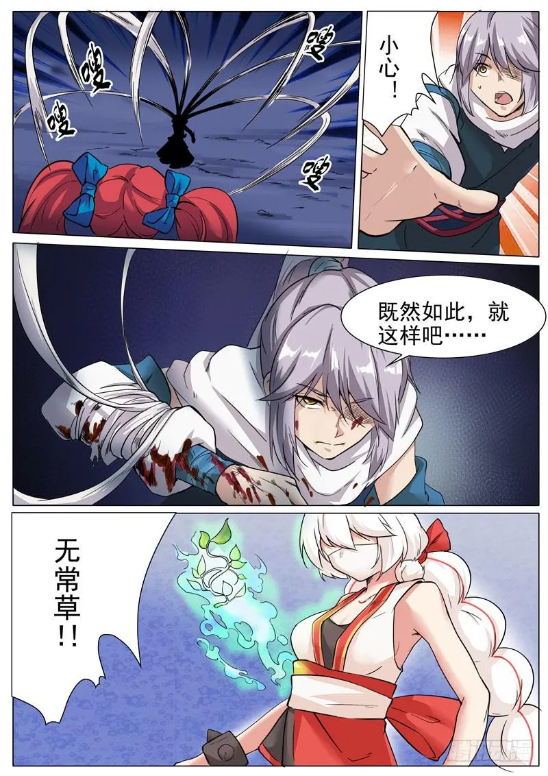 武曲星 第9页