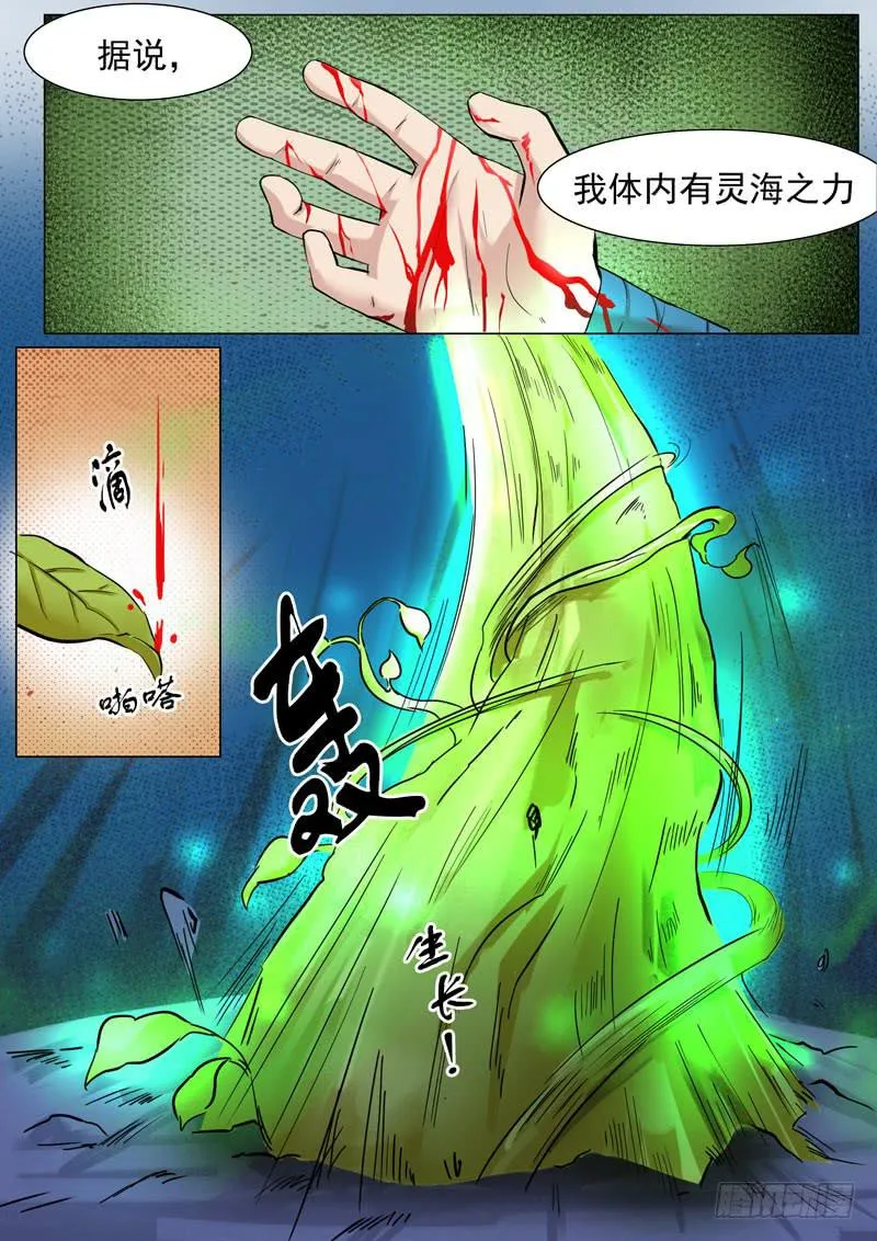 武曲星 第10页