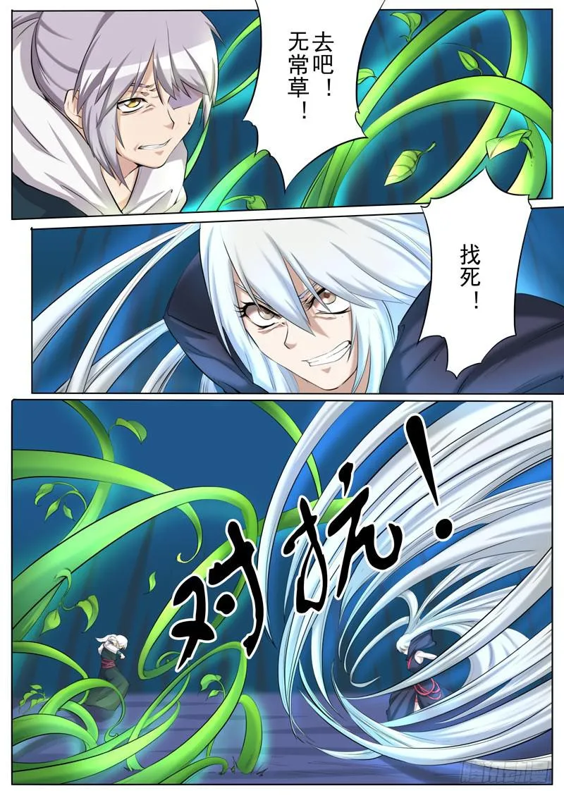 夺取 第1页