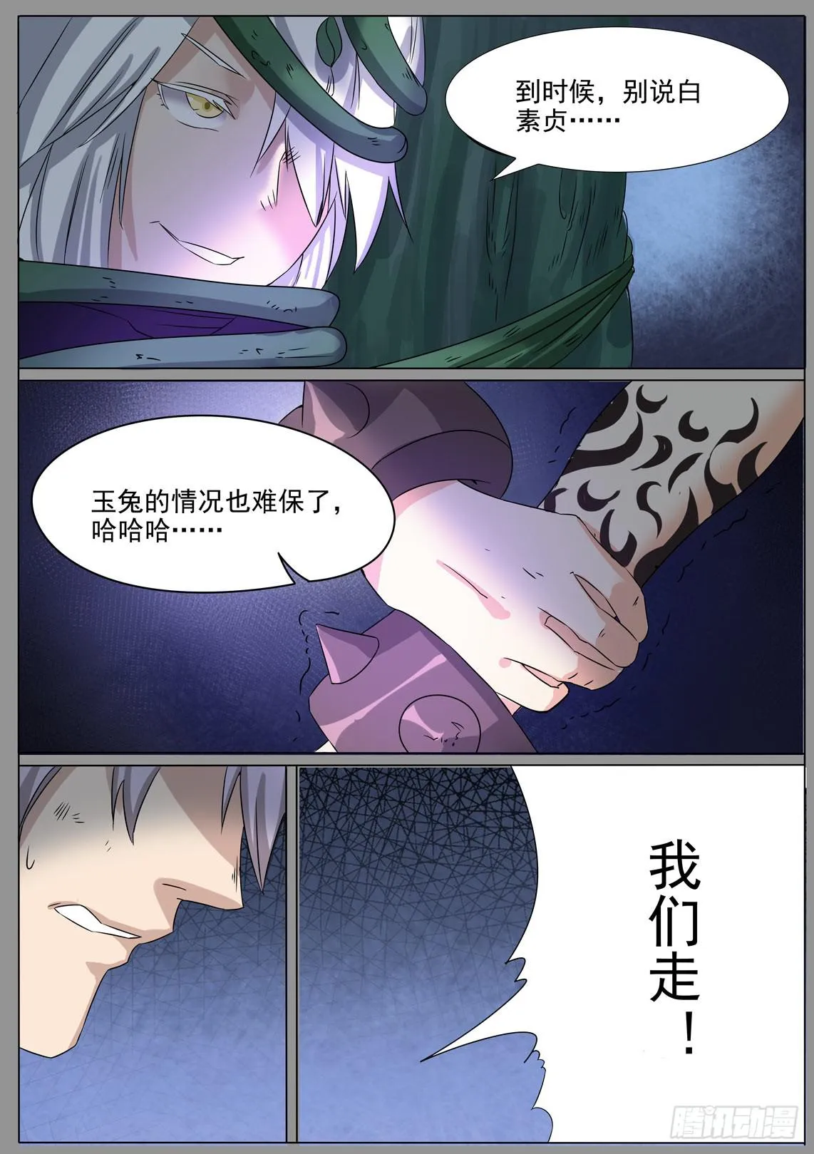 夺取 第9页
