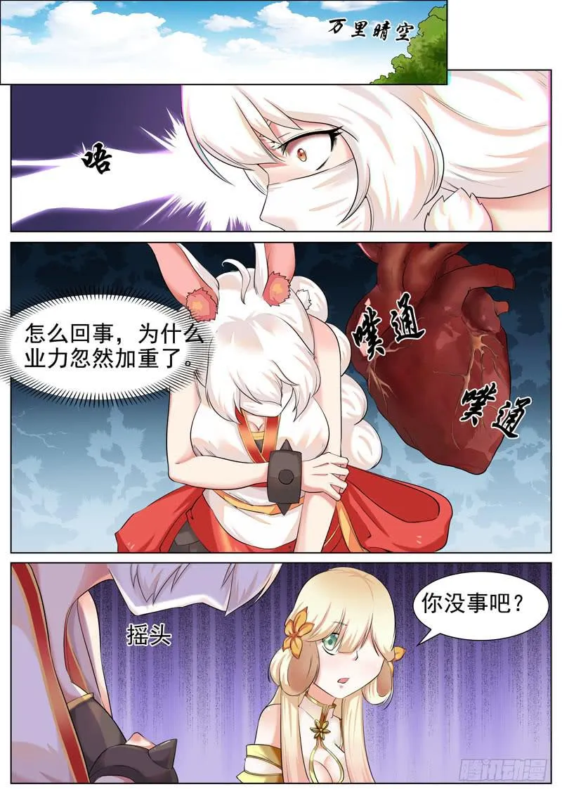 酆都 第4页