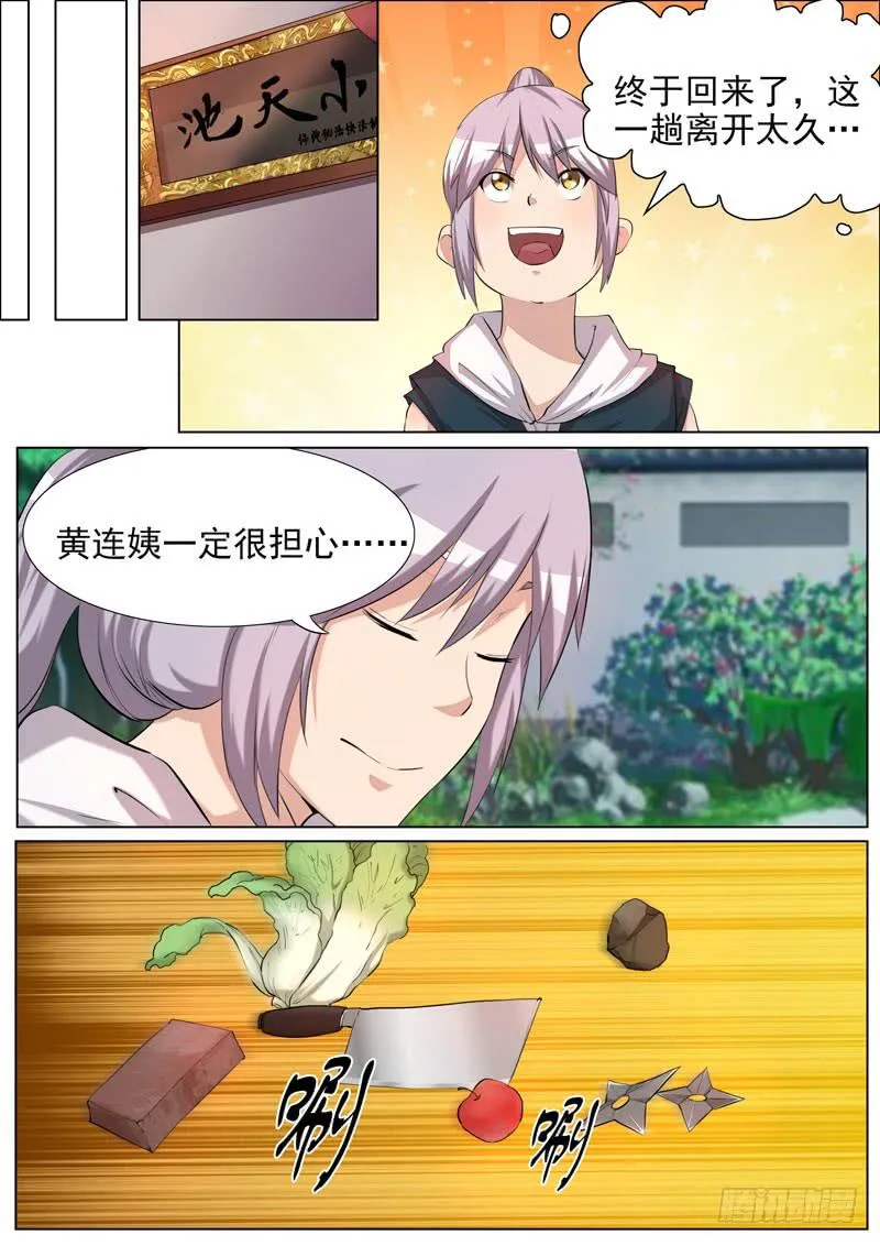酆都 第5页