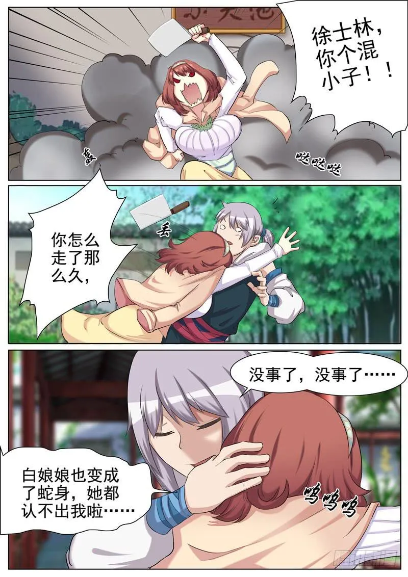 酆都 第6页