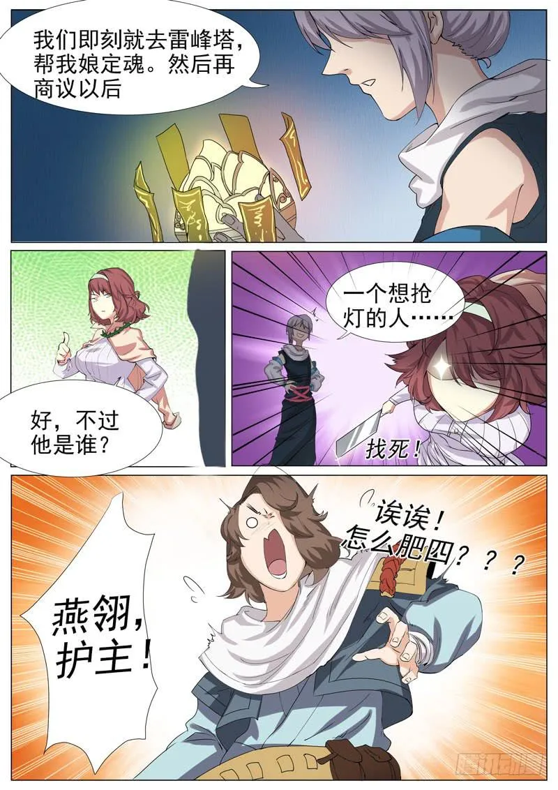 酆都 第7页