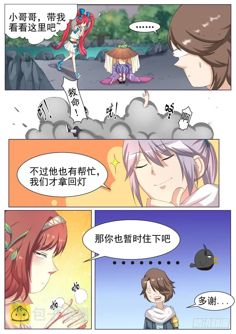 酆都 第8页