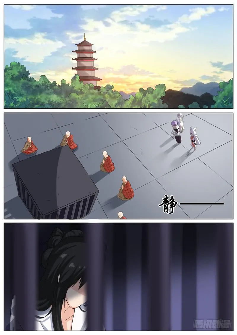 酆都 第9页