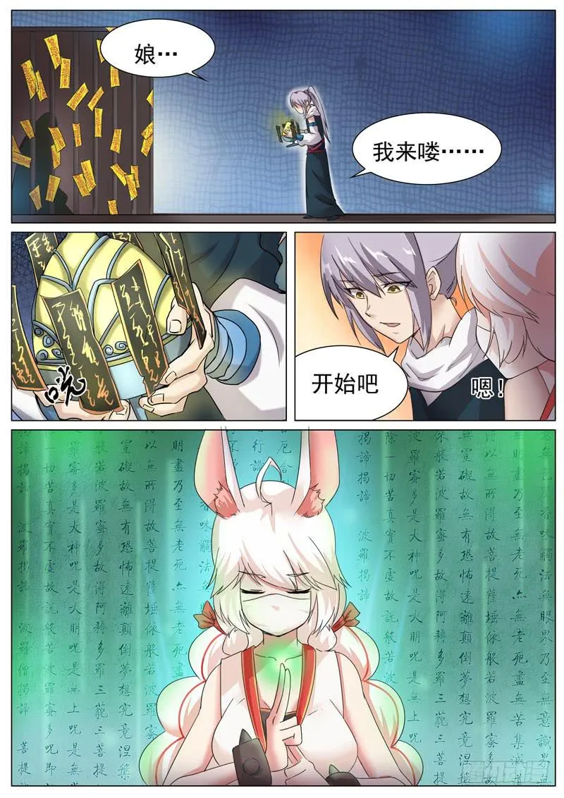 酆都 第10页