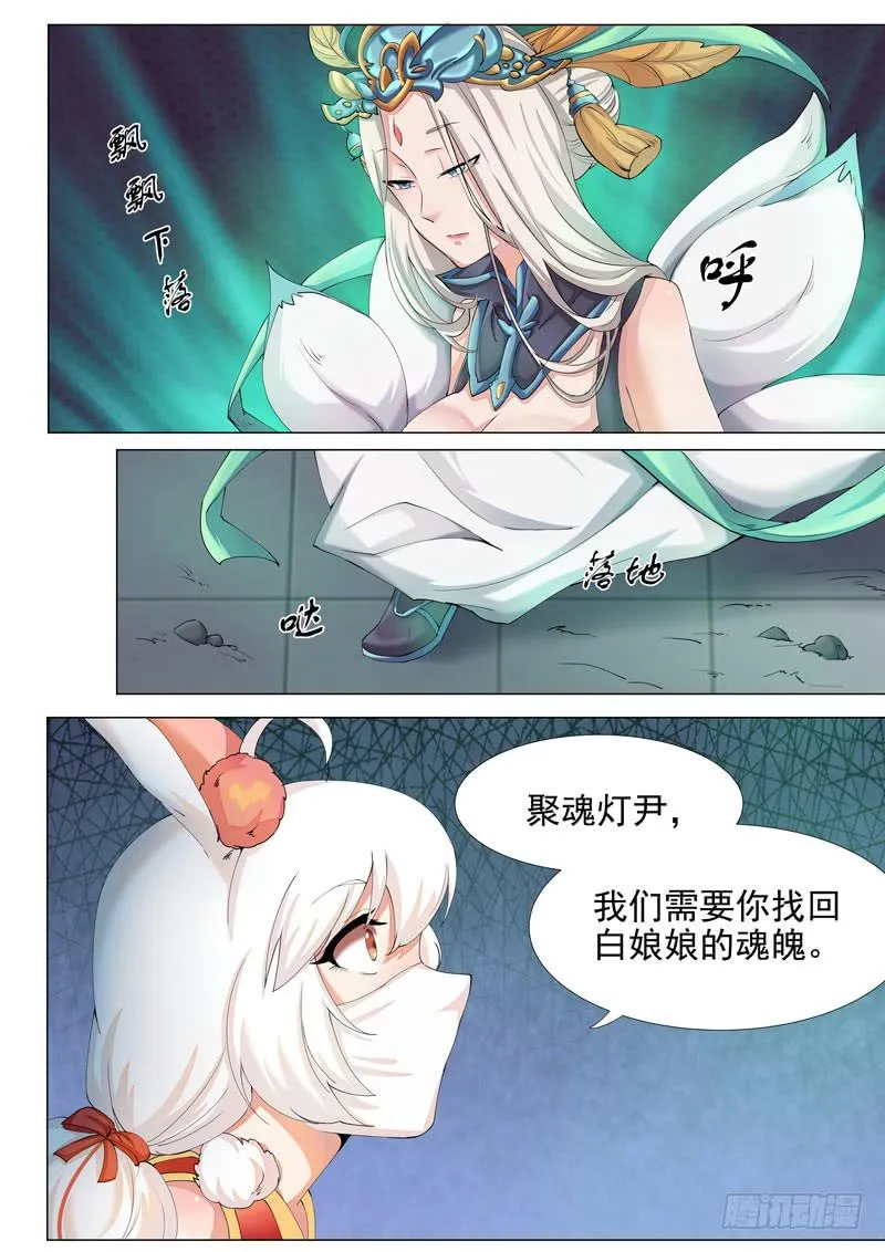 聚魂灯 第1页