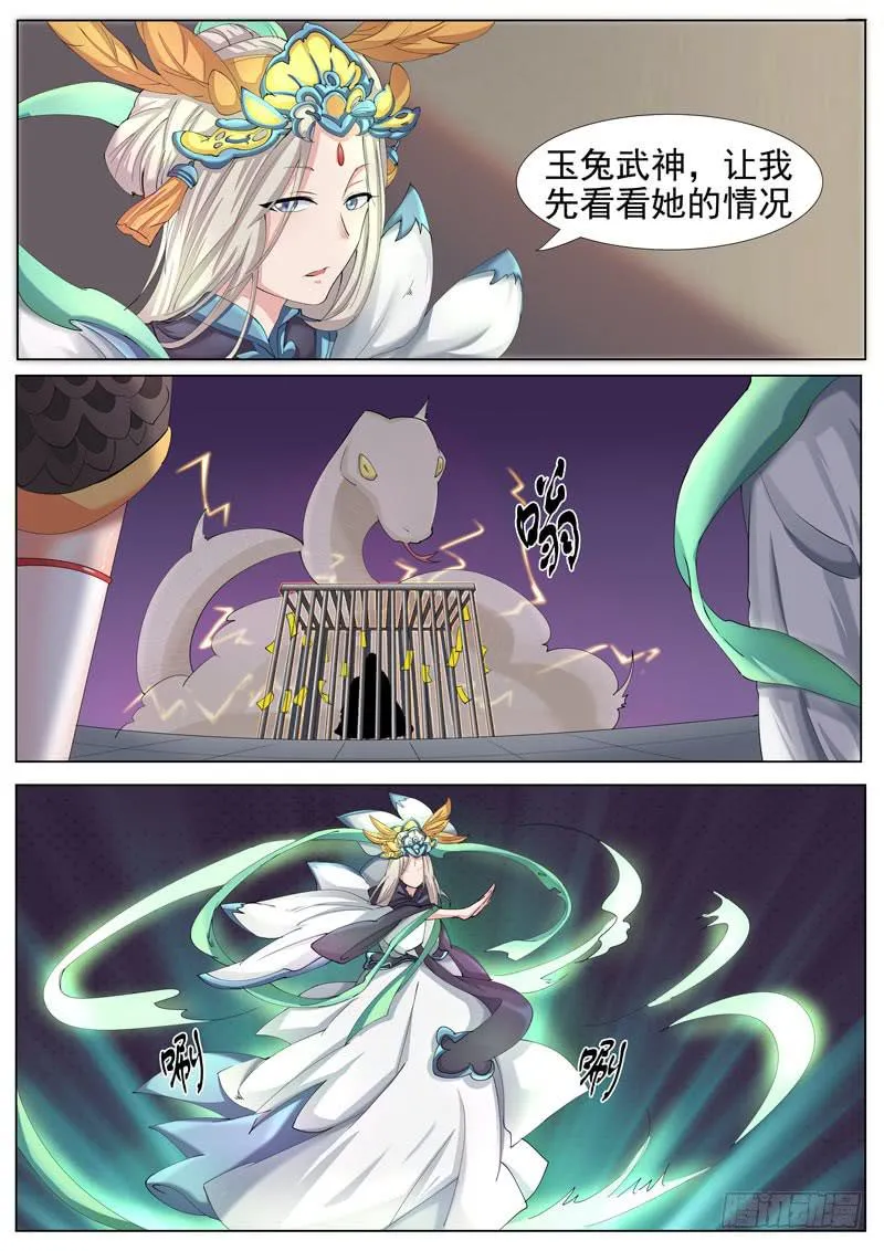 聚魂灯 第2页