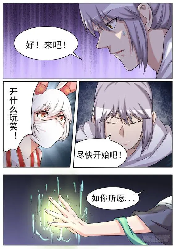 聚魂灯 第6页