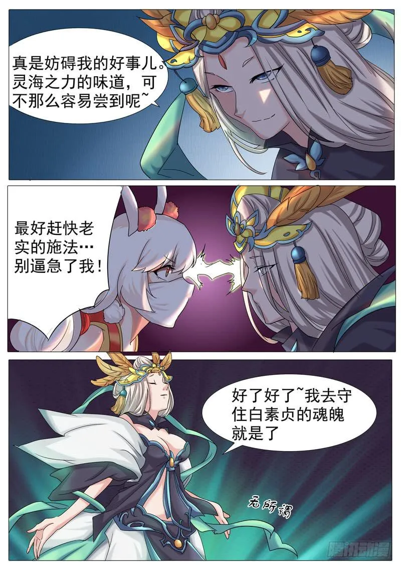 人参根危机 第5页