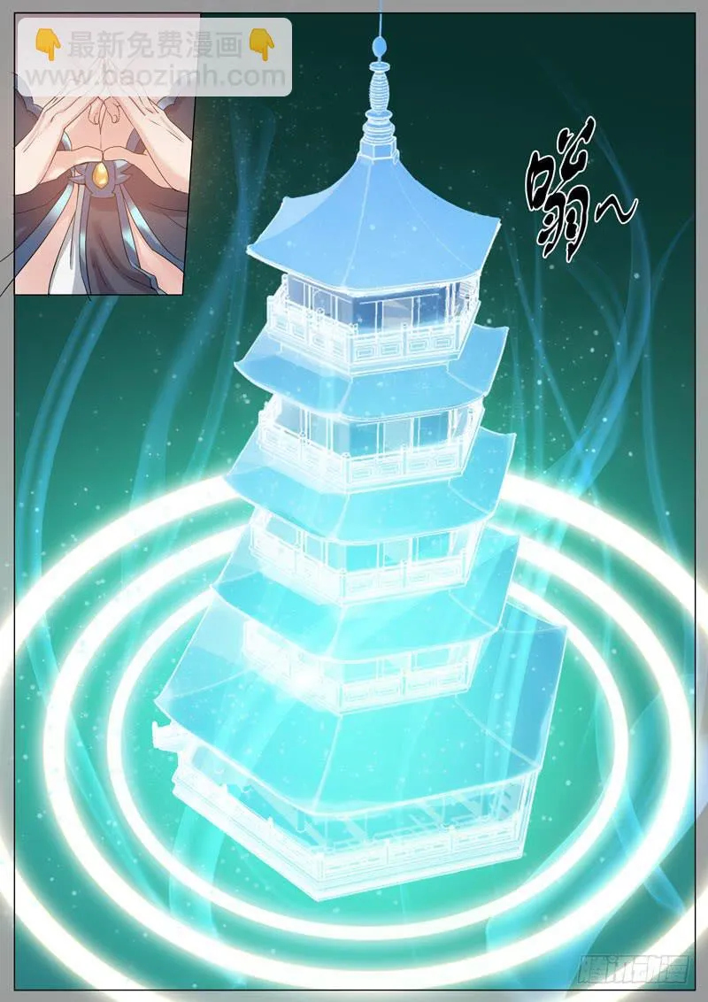 人参根危机 第6页