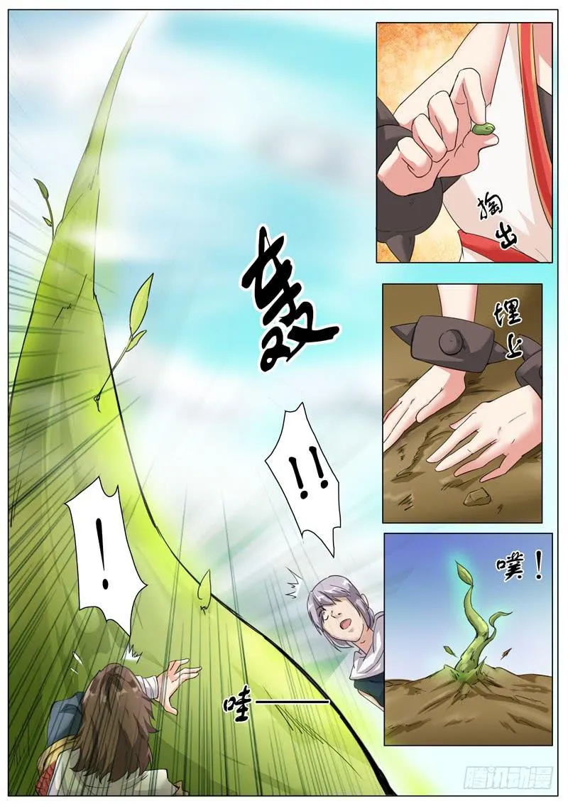 人参根危机 第10页