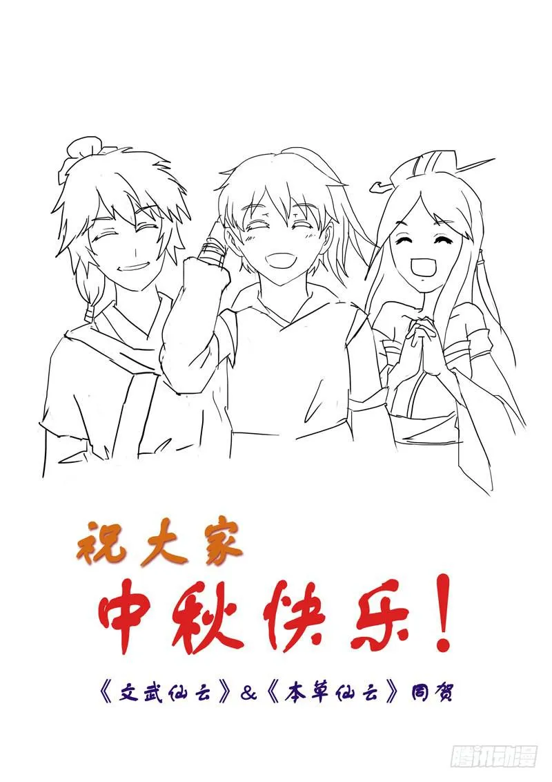 人参根危机 第12页