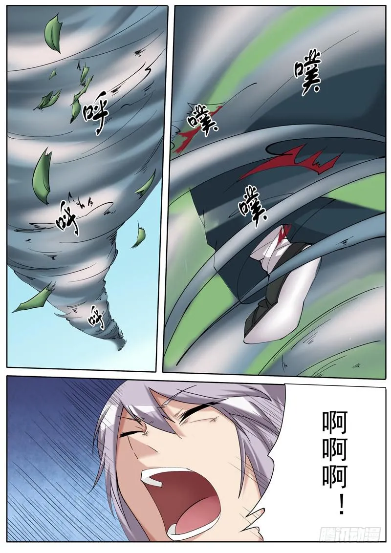 通天柱 第7页