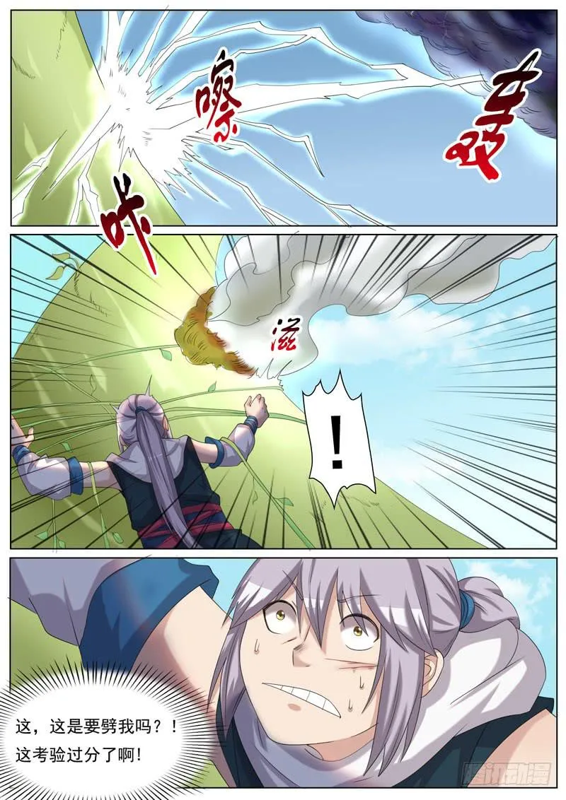 风雷水 第1页