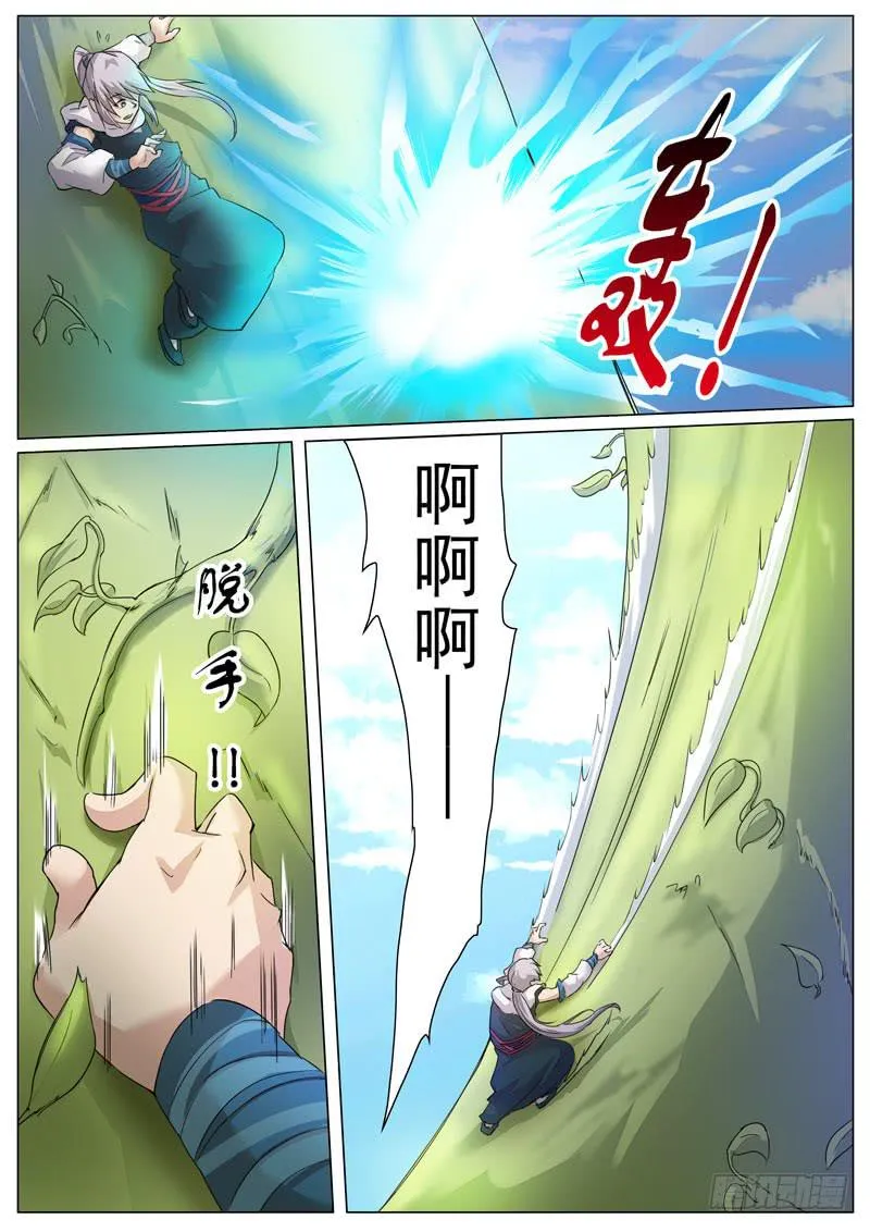 风雷水 第4页