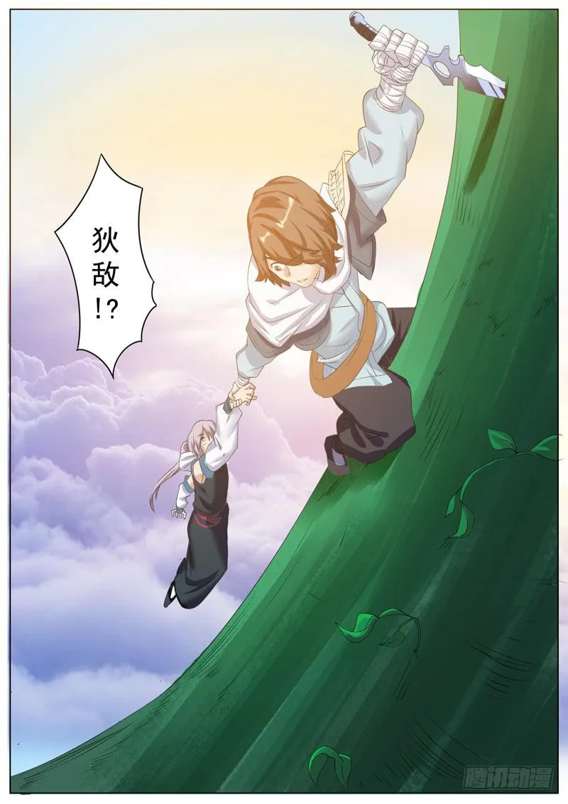 风雷水 第7页