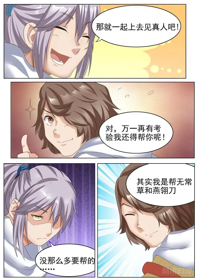 风雷水 第9页