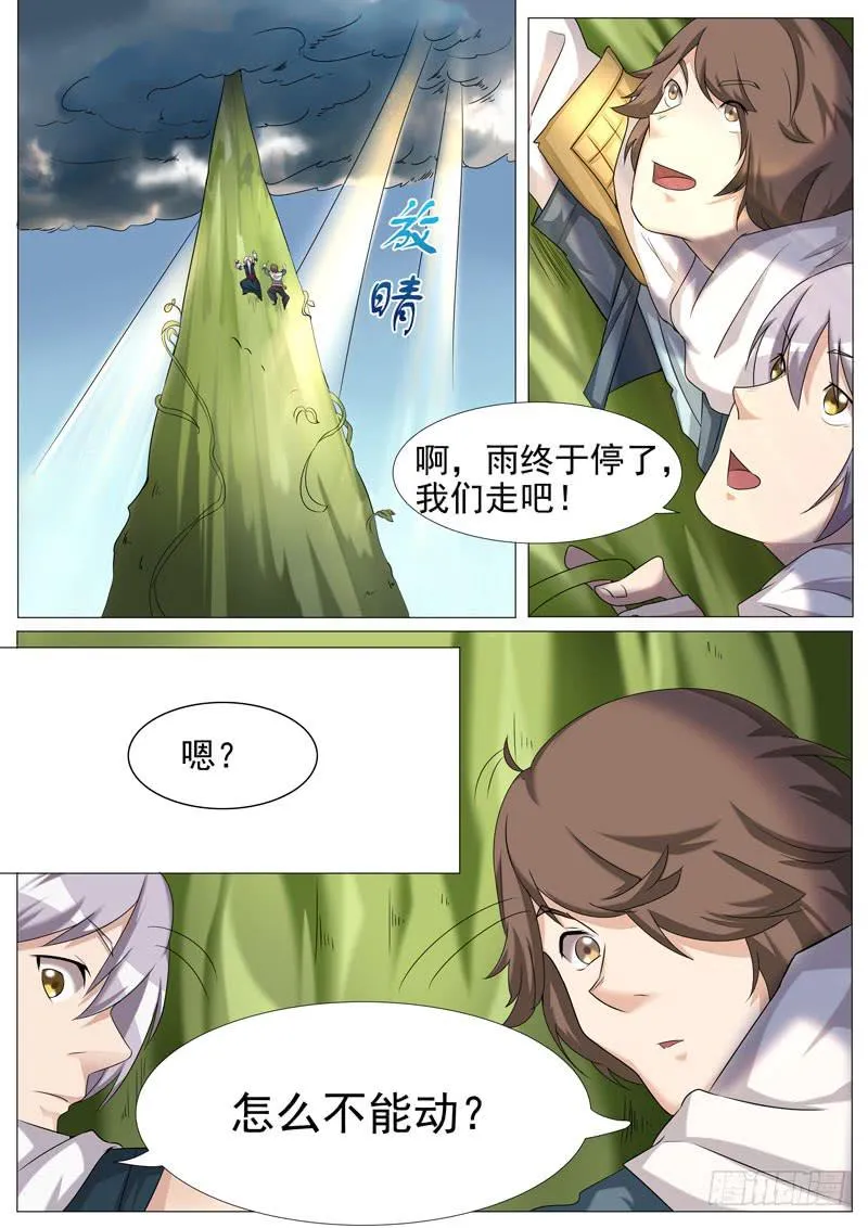 最后一项考验 第1页