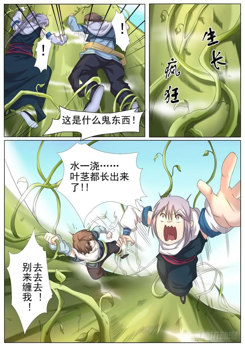 最后一项考验 第2页
