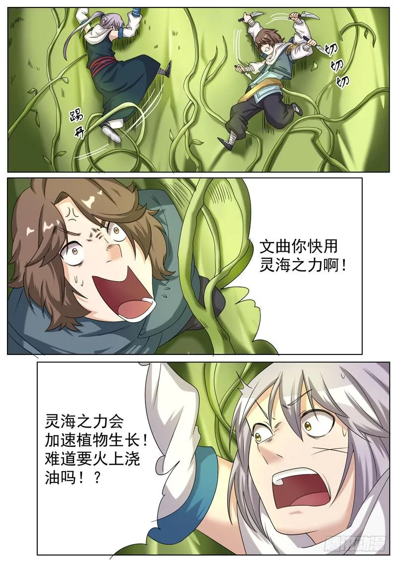 最后一项考验 第3页