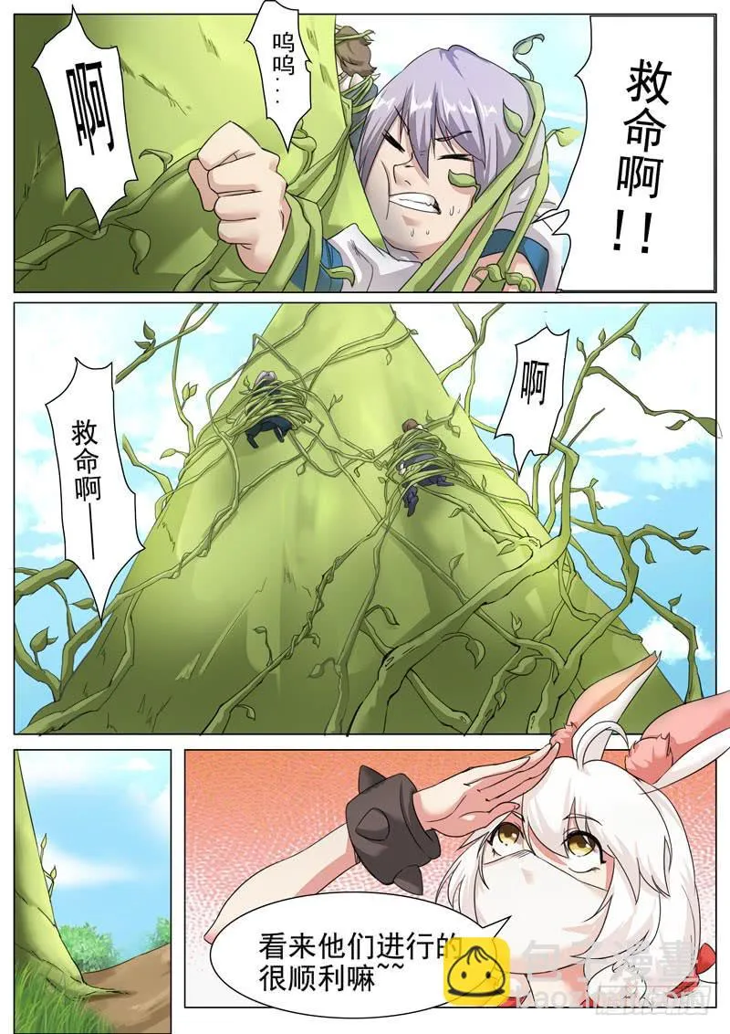 最后一项考验 第4页