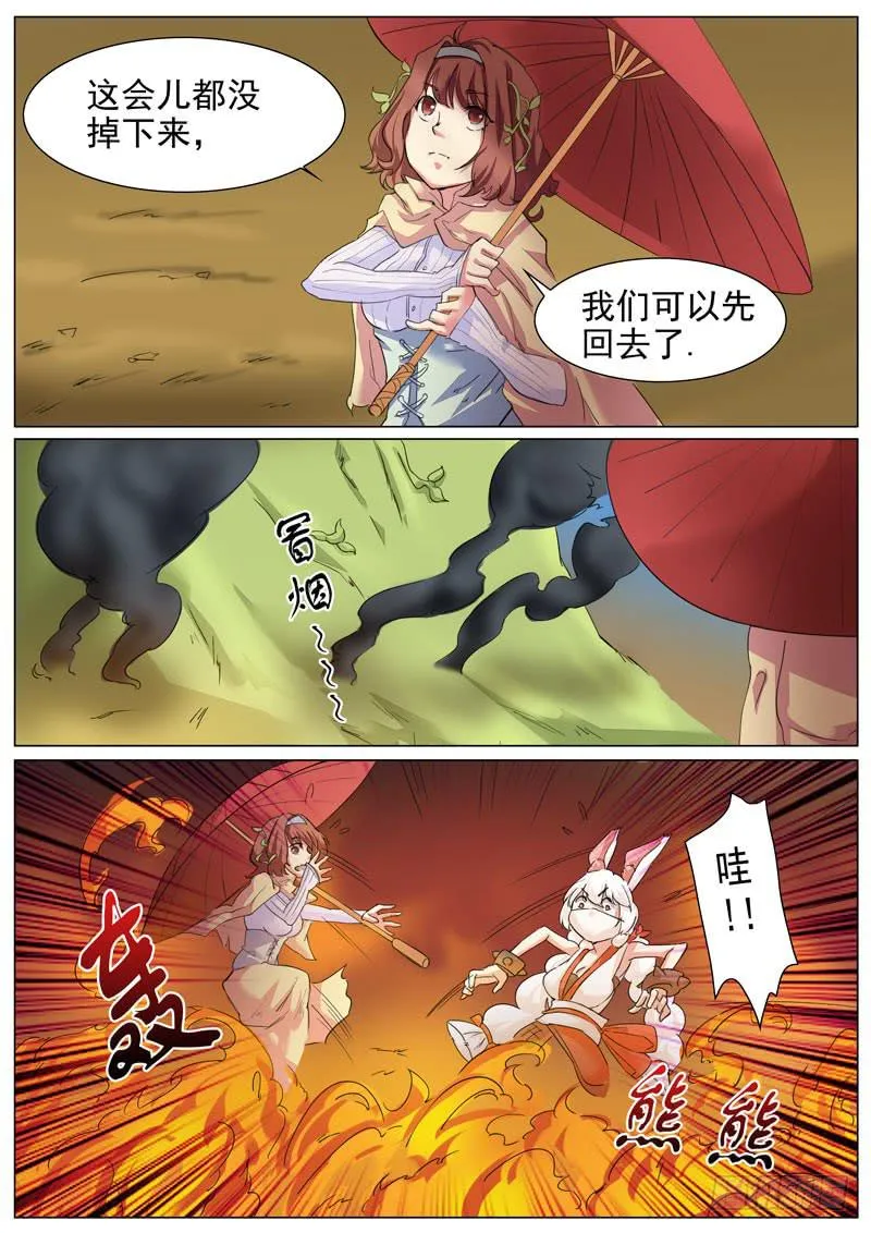 最后一项考验 第5页