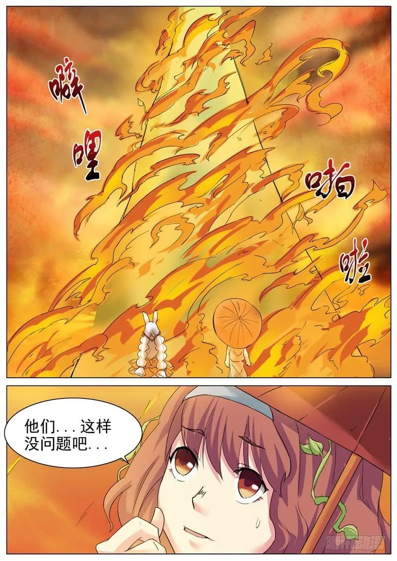 最后一项考验 第6页