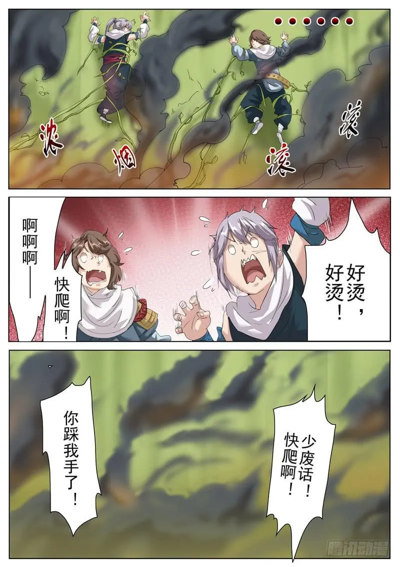 最后一项考验 第9页