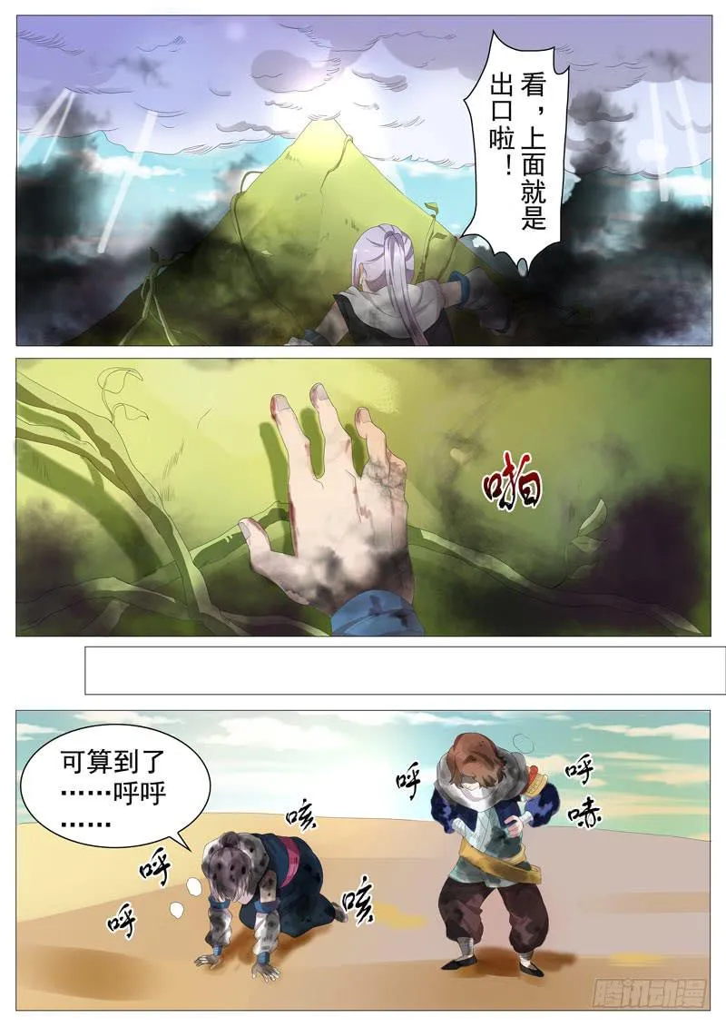 最后一项考验 第10页