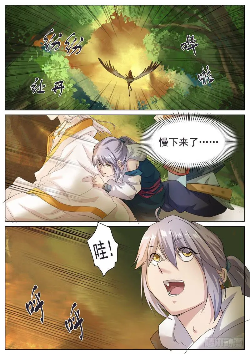 乾元山金光洞 第2页