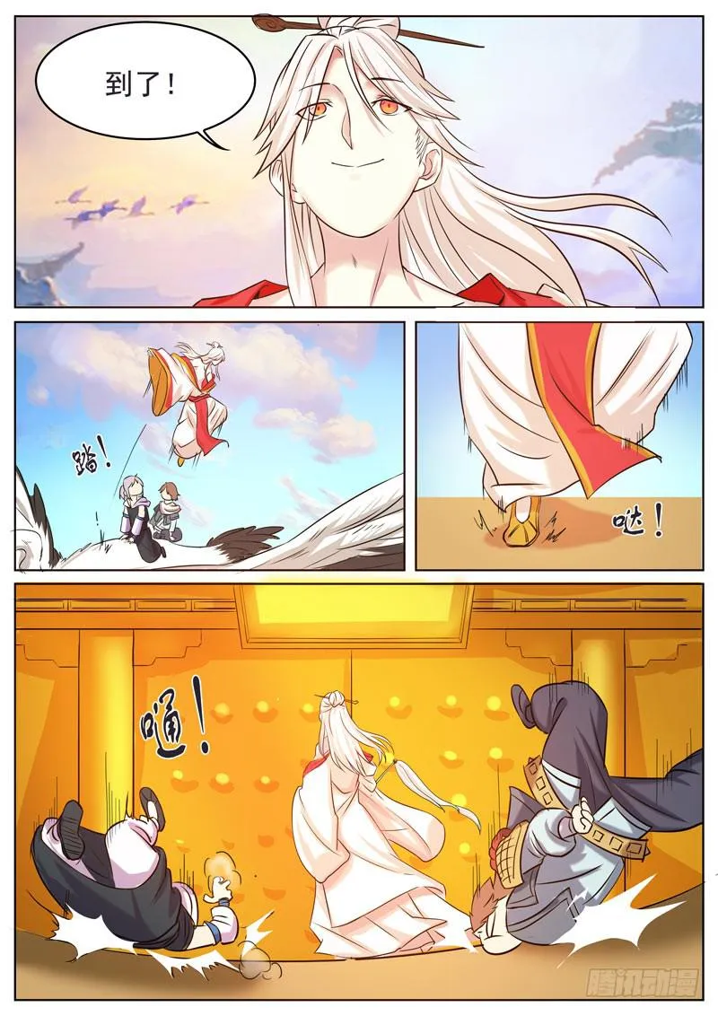 乾元山金光洞 第4页