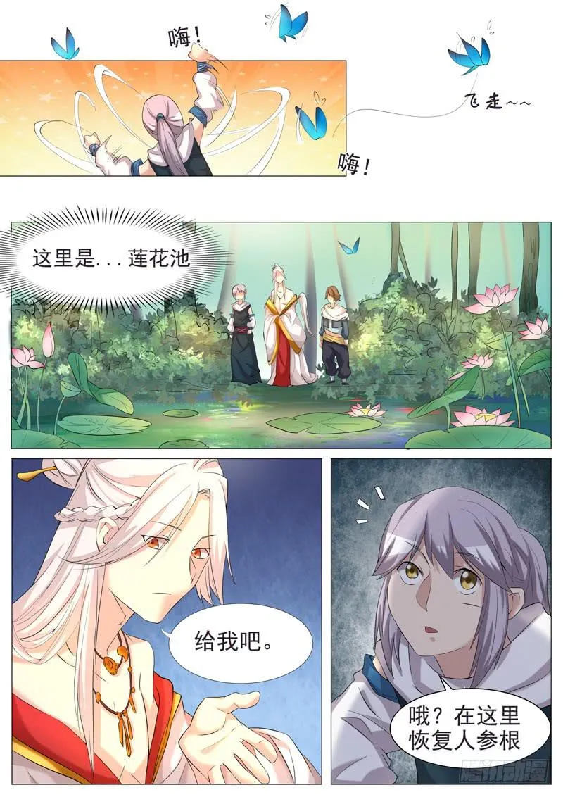 乾元山金光洞 第9页
