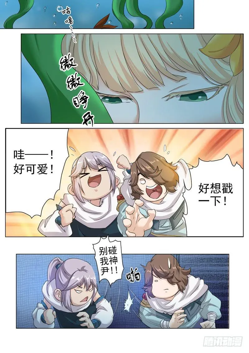 蹑空草 第2页