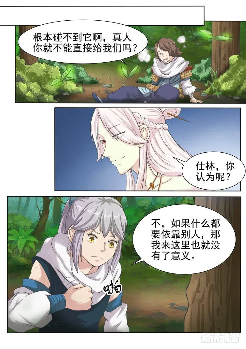 灵海的吸引力 第1页