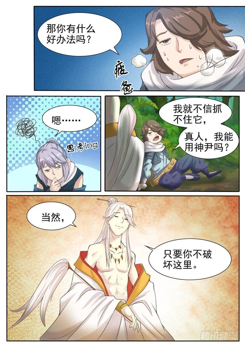 灵海的吸引力 第2页